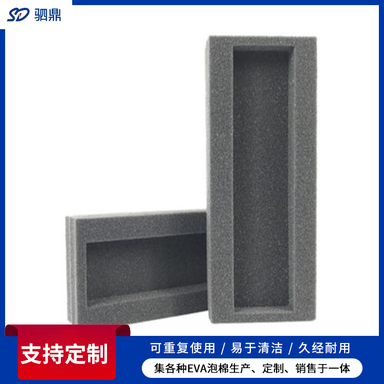 阻燃eva泡棉内托